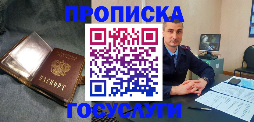 где прописаться в Новой Ляле